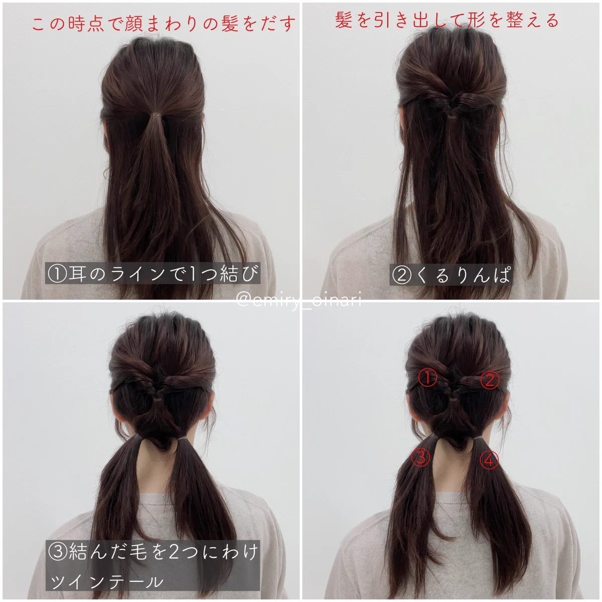 編込みは不要！簡単にできるオシャレで可愛いヘアアレンジ♪