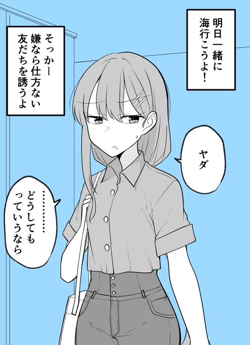 めちゃくちゃ気にしてる彼女ちゃんはかわいい。 