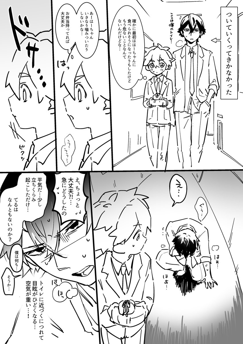 常人ははーちゃんに近づくことすら難しい。
はーちゃんは学校にうようよいる弱い霊をいっっっっぱい食べて力つけてった感じ。

幼なじみの名誉のために、幸輝が霊が見えることを気持ち悪がったいじめっ子を拳で撃退した実力があります。 