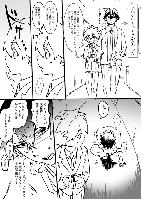 常人ははーちゃんに近づくことすら難しい。
はーちゃんは学校にうようよいる弱い霊をいっっっっぱい食べて力つけてった感じ。

幼なじみの名誉のために、幸輝が霊が見えることを気持ち悪がったいじめっ子を拳で撃退した実力があります。 