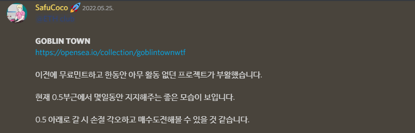 조용한 시장에 돋보였던 고블린타운
#goblintownwtf