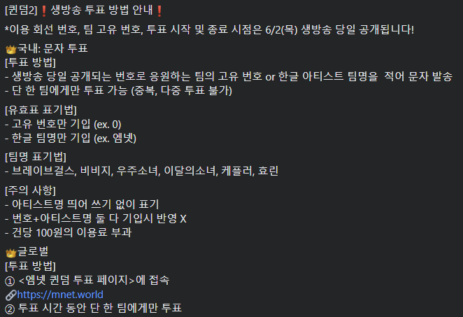 orrery_nim's tweet photo. How to live-vote during Queendom2 final episode - non-Korean fans will vote through MnetWorld; fans in Korea will vote via text message https://t.co/4IKL2Kt0V9