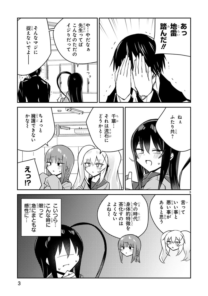 ざこ先生7話更新されてました。続き→https://t.co/pI6UZhiYeA 