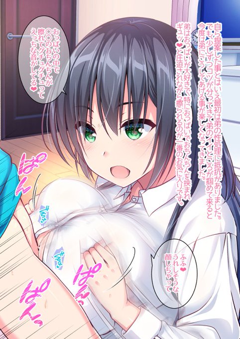 パイズリしてくれるお姉ちゃん 