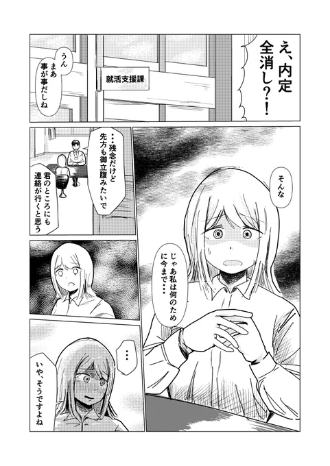 ニートの女の子が年収千万円のフリーランスエンジニアを目指す話
(1/11)

#漫画が読めるハッシュタグ 