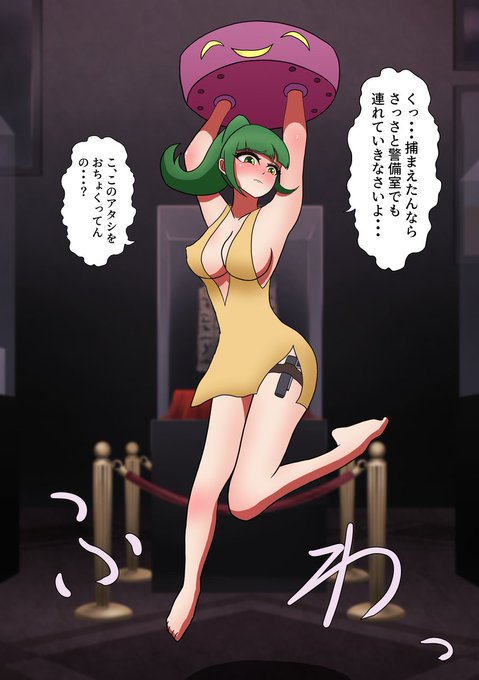 凄腕女怪盗マリリン。
彼女はインターポールの追手をかいくぐり、
世界中の名だたる美術品を盗んでは転売し、
莫大な富を築いてきた。

しかし今回のコチョール美術館潜入に際し、
一瞬の油断から警備マシンに捕まってしまう! 