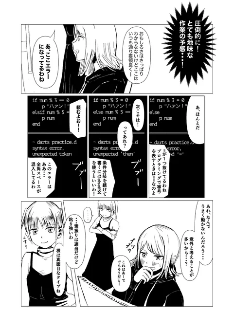 ニートの女の子が年収千万円のフリーランスエンジニアを目指す話
(3/11)

#漫画が読めるハッシュタグ 