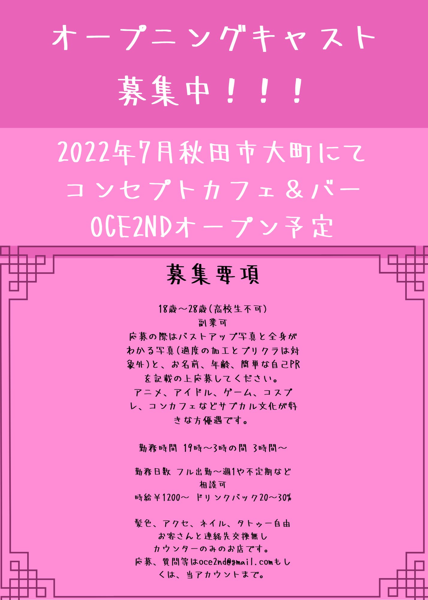 アニメバーoceanus Bar Oceanus Twitter