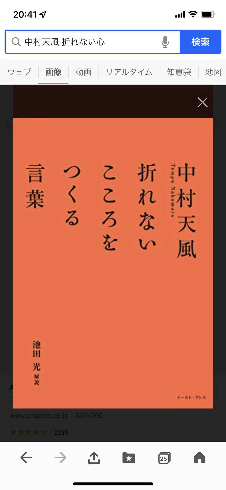 球道無限 球友永遠 最高峰の人生哲学 時代を超えて心に響く名言集 あわてふためくからふり回されちまうんだ 天風の言葉はあなたを癒し 勇気を授け輝く人生にしてくれます マイナスでいっぱいになっている潜在意識をプラスへと変えて積極精神で生きる