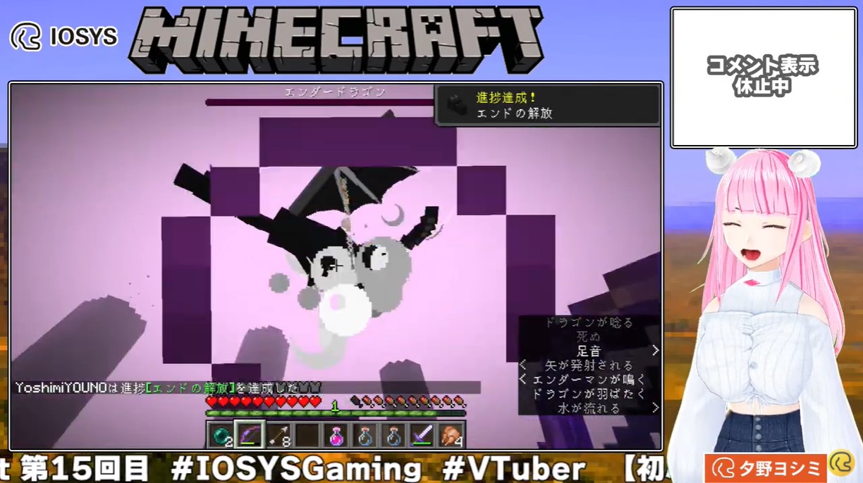 Twitter 上的 夕野ヨシミ Iosys Minecraftの配信でエンダードラゴンを倒しました これにてマイクラ配信 第1部 完となります 夕野先生の次回作にご期待ください エンダードラゴン撃破の瞬間はこちら T Co Uoqehcnzut Iosysgaming Vtuber