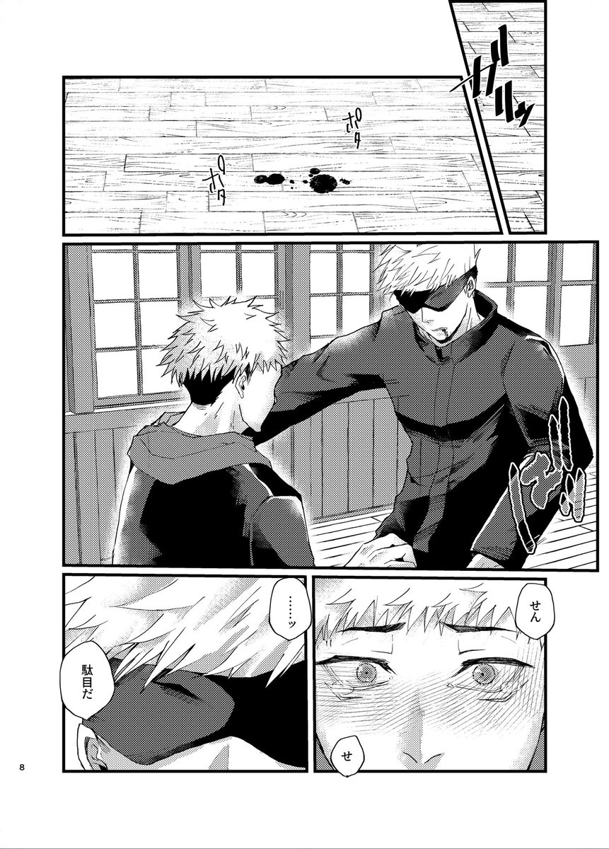 冒頭② #五悠 