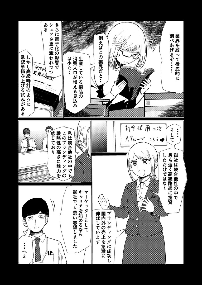 ニートの女の子が年収千万円のフリーランスエンジニアを目指す話
(7/11)

#漫画が読めるハッシュタグ 