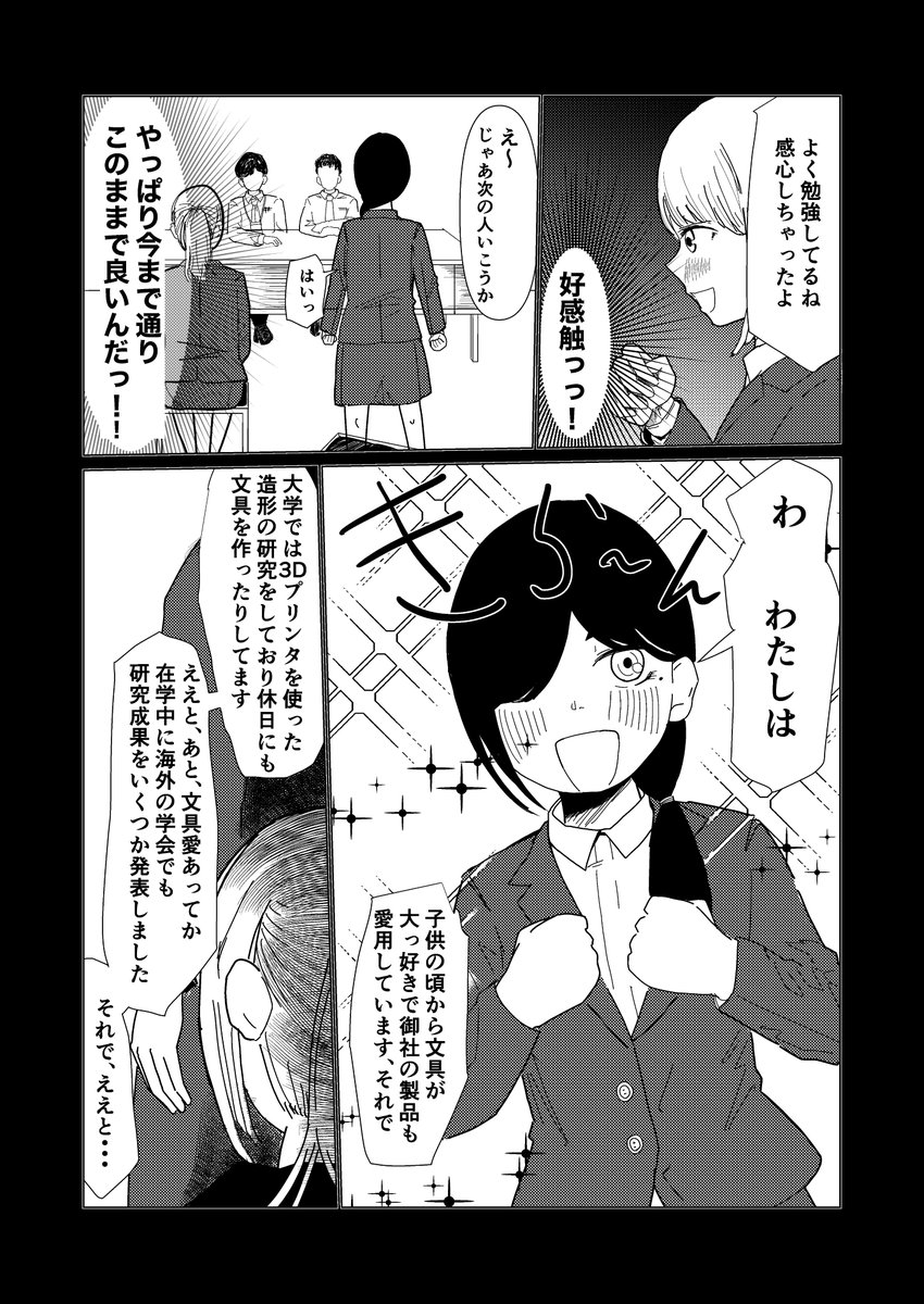 ニートの女の子が年収千万円のフリーランスエンジニアを目指す話
(7/11)

#漫画が読めるハッシュタグ 