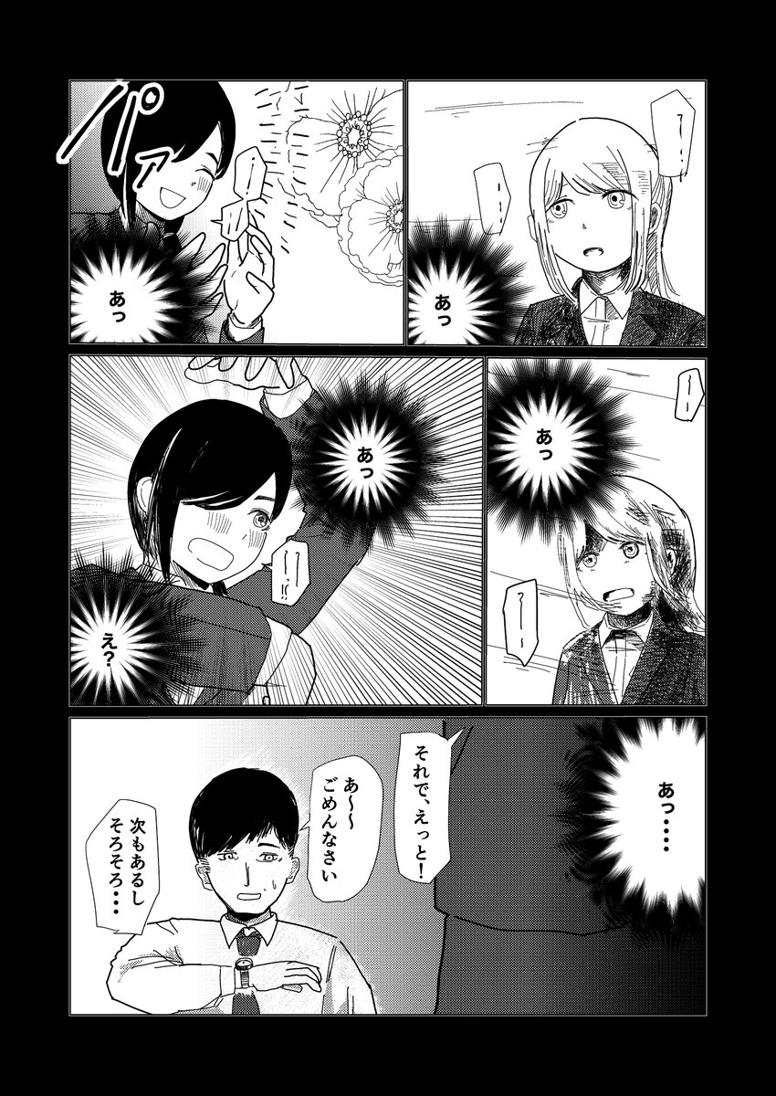 ニートの女の子が年収千万円のフリーランスエンジニアを目指す話
(7/11)

#漫画が読めるハッシュタグ 