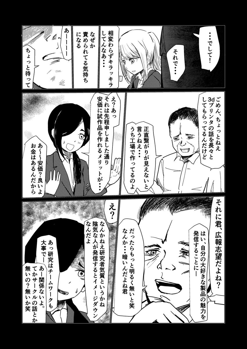 ニートの女の子が年収千万円のフリーランスエンジニアを目指す話
(8/11)

#漫画が読めるハッシュタグ 