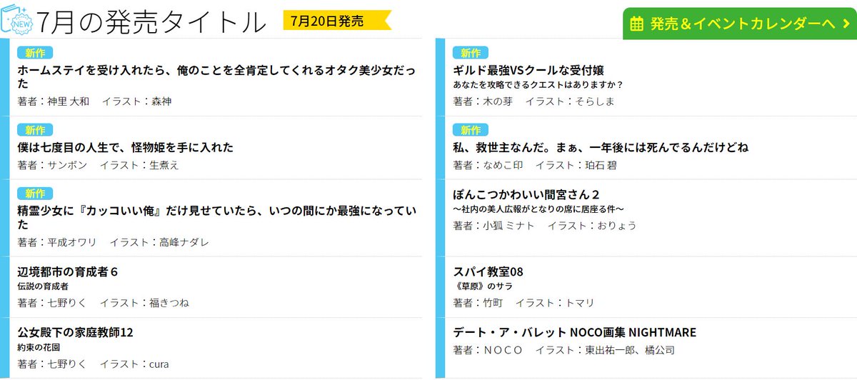 日高 4 27 巻発売 3月新連載 Nin H Twitter