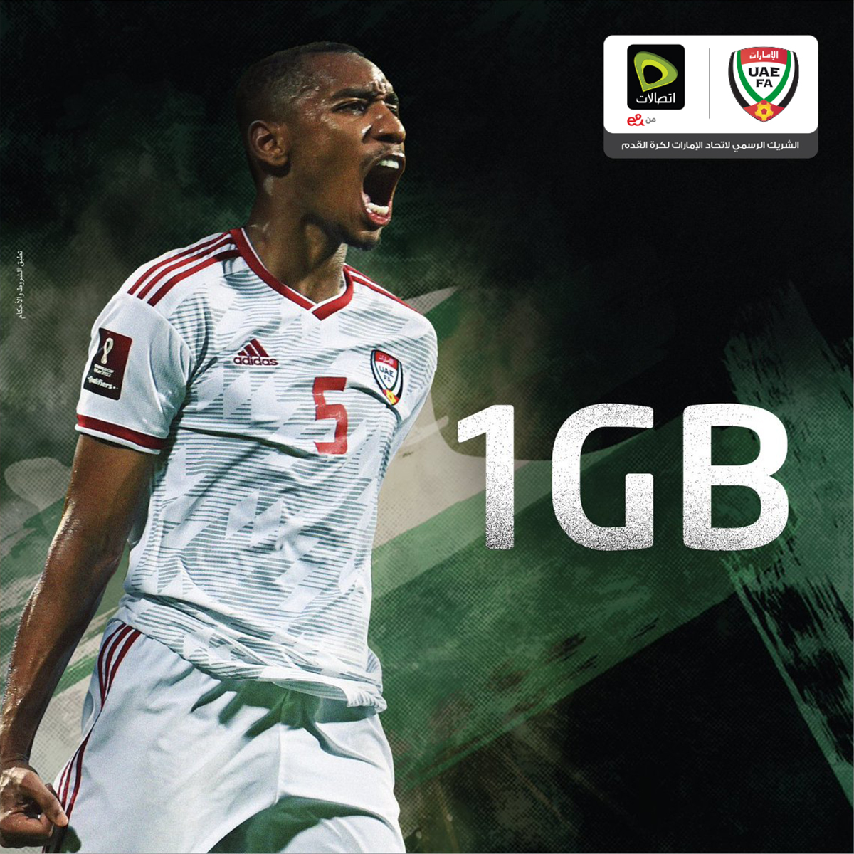eAndUAE's tweet image. شجّع الأبيض واربح 1GB مع كل هدف لمنتخبنا 🙌
لجميع عملائنا، ارسل “GOUAE” إلى 1012 قبل بداية مباراة #الإمارات و #استراليا للفوز بـ 1GB مع كل هدف للأبيض الإماراتي 🇦🇪
كلنا #وياك_يالأبيض 🤍
* البيانات صالحة لمدة 3 أيام.
*الرسالة مجانية.
@uaefa_ae @UAEFNT
