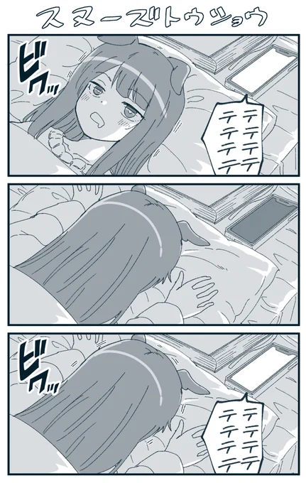 スイープトウショウシリーズ(?)にマッハで便乗。
#ウマ娘 