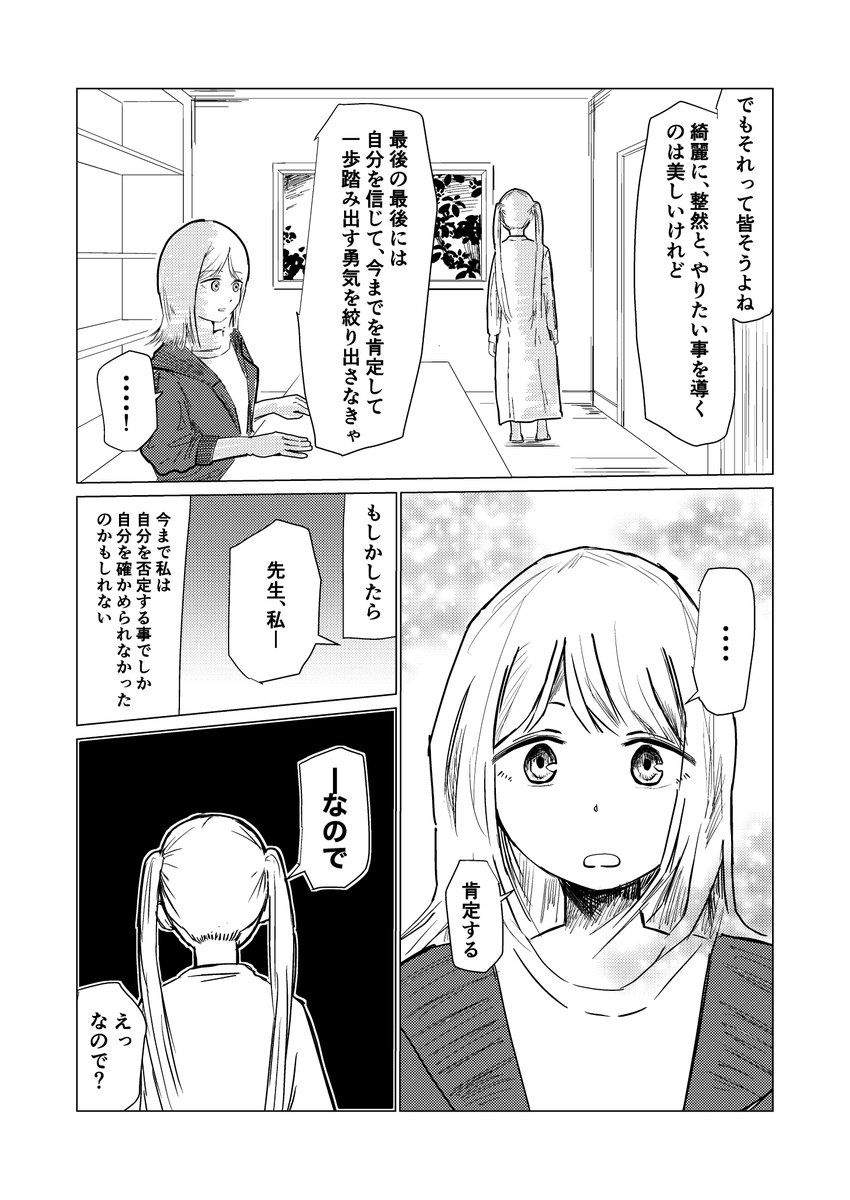 ニートの女の子が年収千万円のフリーランスエンジニアを目指す話
(10/11)

#漫画が読めるハッシュタグ 