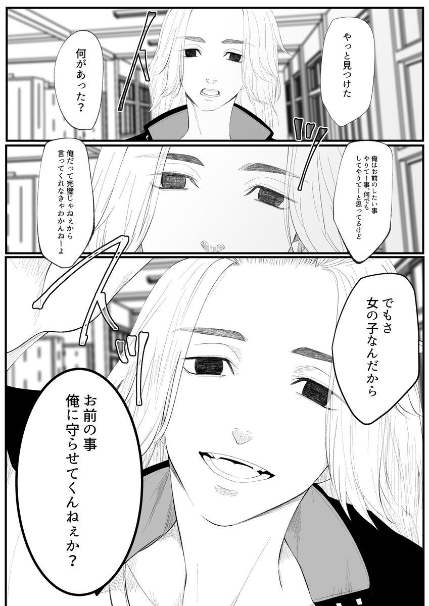 #tkrvプラス 

『彼女が自分の知らないところで泣いていたら』

kk.inp.sinicr.mky 