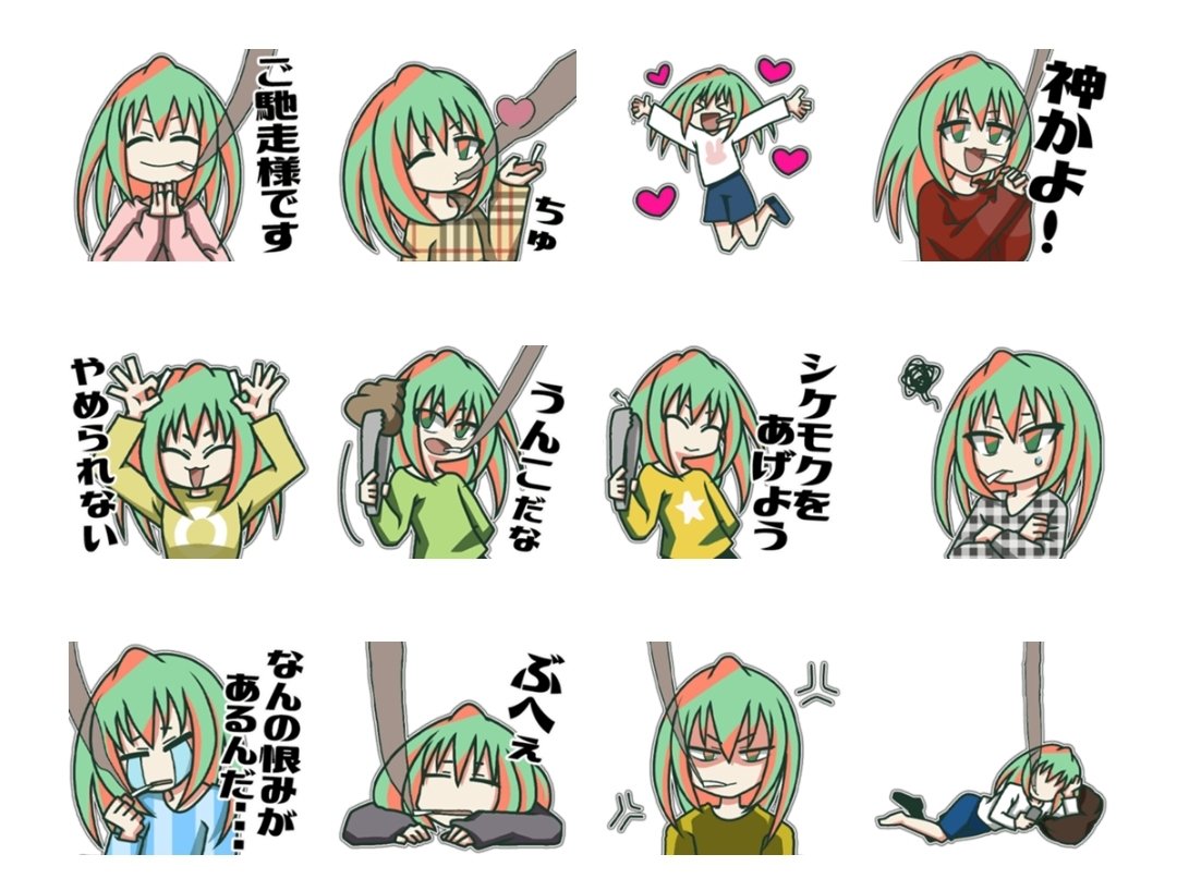 🍃LINEスタンプ情報🍃

人気のサメ娘ちゃんシリーズ、
大正浪漫アリス、ヤニカス子、
あわあわソープせっ犬、
などなど何気にたくさん
LINEスタンプ作ってます🎶

LINE着せかえはカップルさん用が
人気です💚(。☌ᴗ☌。)

https://t.co/umIZAdidzC

検索→にゃーぷら

#LINEスタンプ #LINE着せかえ 