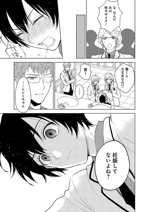 南十字明日菜 を含むマンガ一覧 リツイート順 6ページ ツイコミ 仮