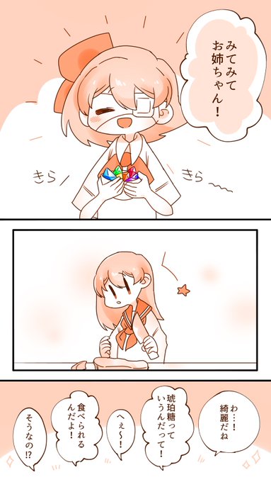 きなこ(@75G7oO7KRMu827J) さんのマンガ一覧 : リツイート順 : 3ページ