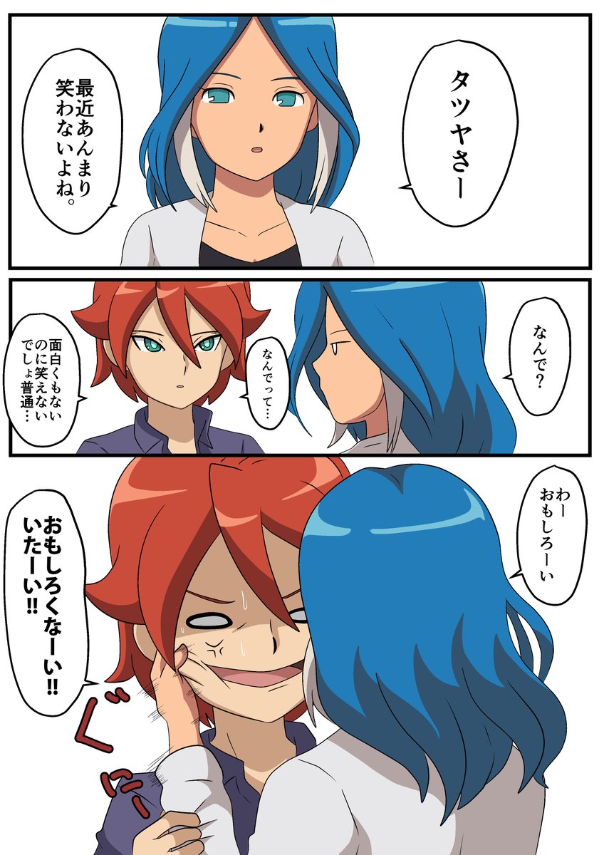 これは2018年に描いたタツ玲です。絵柄が死んでる 
