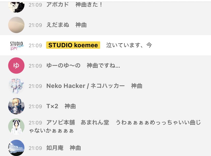 تويتر Studio Koemee على تويتر Neko Hacker ご本人登場で最高に盛り上がったプレミア公開 神降臨の瞬間をスクショに捕らえました 描き下ろし主題歌 Pages Feat をとは が流れるこの回 ストーリー上も神展開です お聴き逃しなく 1期も全話無料公開中 ｲﾅﾊﾞ