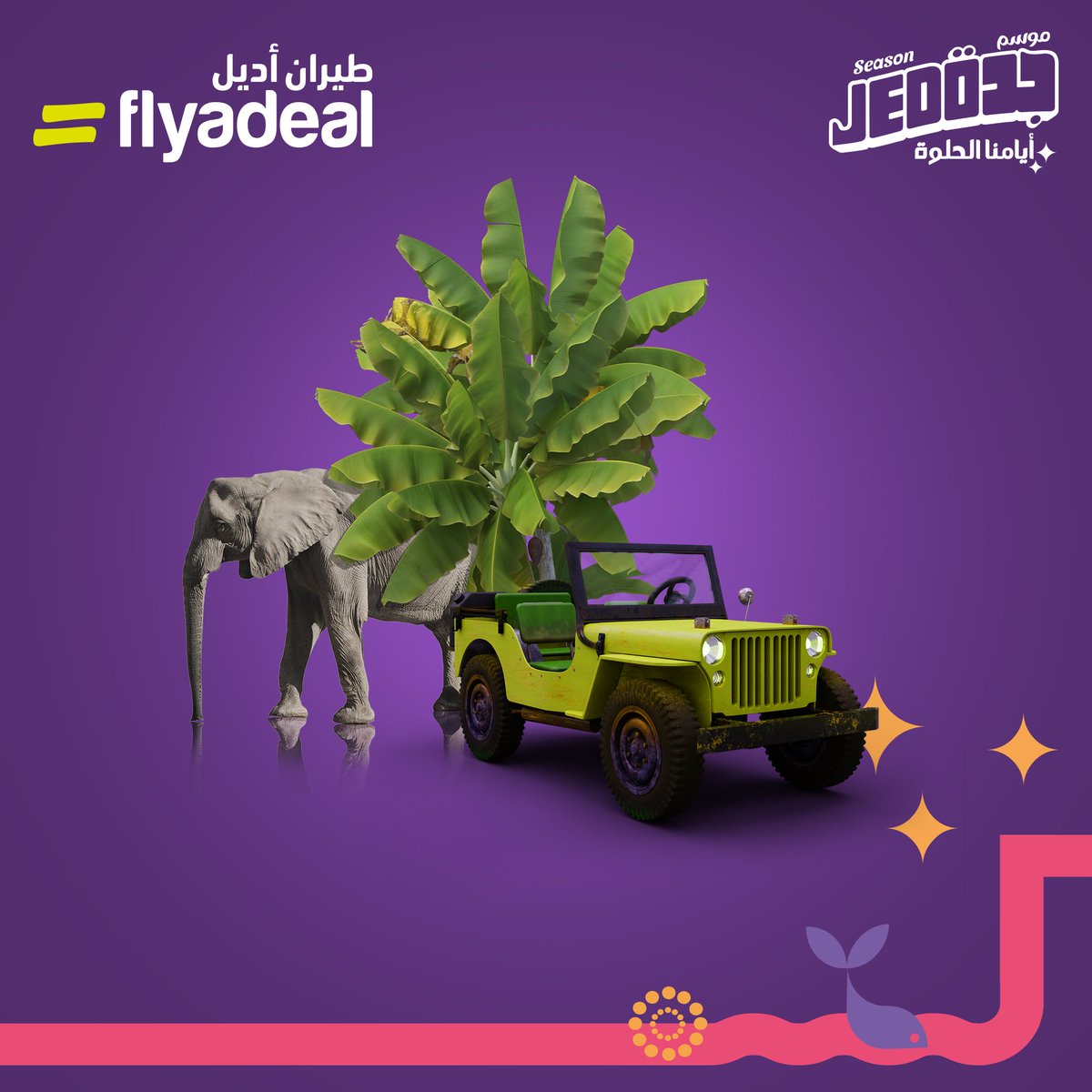 شارك وخمن اسم المنطقة لفرصة الربح  🏜🦉🦅

شروط المسابقة:
- سيتم اختيار 5 فائزين🤩لربح قسيمة بقيمة 1000 ريال 
- هاشتاق #طيران_أديل و #موسم_جدة 
- عمل ريتويت للتغريدة