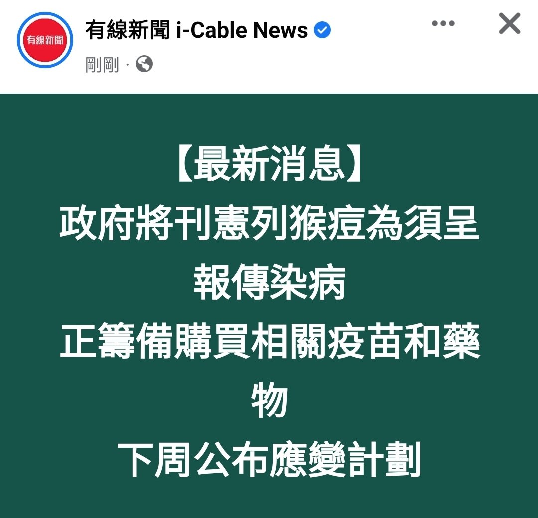 w33391419's tweet photo. 疫苗通行證，5針肺炎5針猴痘不是夢。賤民們，快啲盡公民責任打針，唔打就係自私、播毒！今次真係打痘苗，猴痘疫苗，十針溝埋和味喇今次。 https://t.co/Q7aDYqvcgi