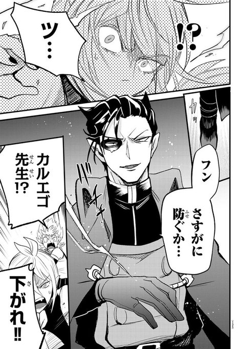 魔入りました 入間くん 公式 Wc Mairuma Twitter