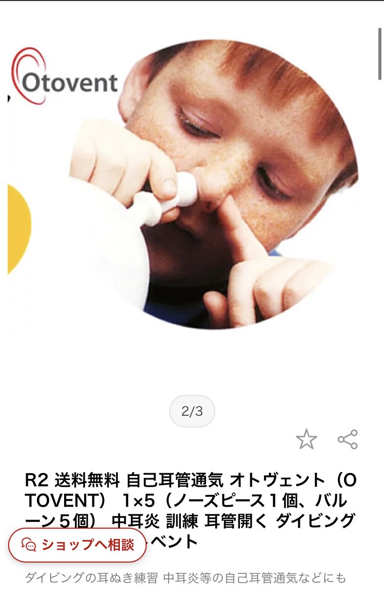 日本産】 人気商品 <BR>オトヴェント OTOVENT オトベント <br>ノーズピース1個 バルーン5個 <BR>耳抜き練習グッズ MU6001  <BR>飛行機 新幹線内での耳痛解消 <BR>滲出性中耳炎の治療対策グッズ <br>ランキング人気商品