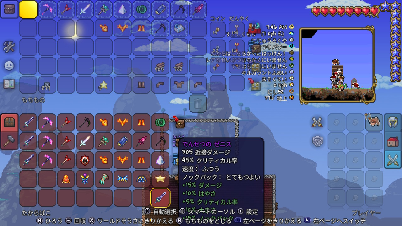 Steel Saint Milene テラリア いっせいトライアル Nintendoswitch ゼニス 装備品完成 マルチも募集中 T Co Dorbsqogue Twitter