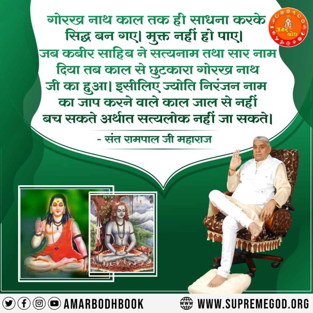 #AmarBodh #Quote #Amarwani #AmarBodhBook #Kabir #God #Godiskabir #DailyQuotes #Motivational #Spiritual