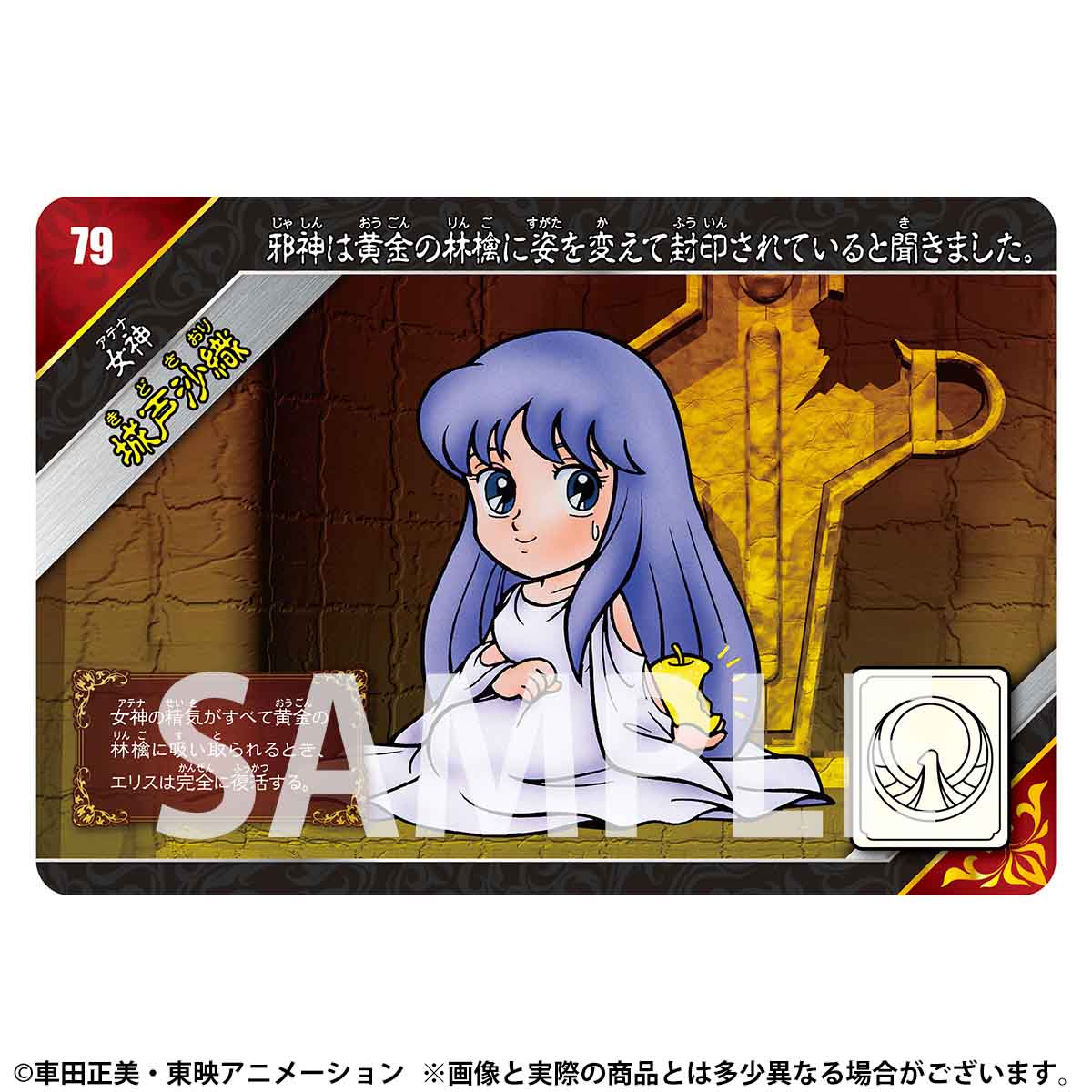 カードダスコレクション【バンダイ公式】 on X: 