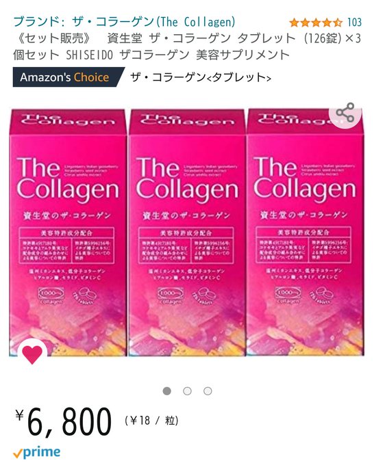 🎁2022年第6弾プレゼント交換🎁企画～🥳🎶  【✨先着3名様限定✨】  💕資生堂コラーゲンタブレット💞  🔃(プレゼントしてくださった方へ) &hearts;リクエスト動画20～25分(お名前呼び&amp;タオル半顔隠しお目目出し可能)&hearts;  プレゼント交換しましょ💕🎁💕