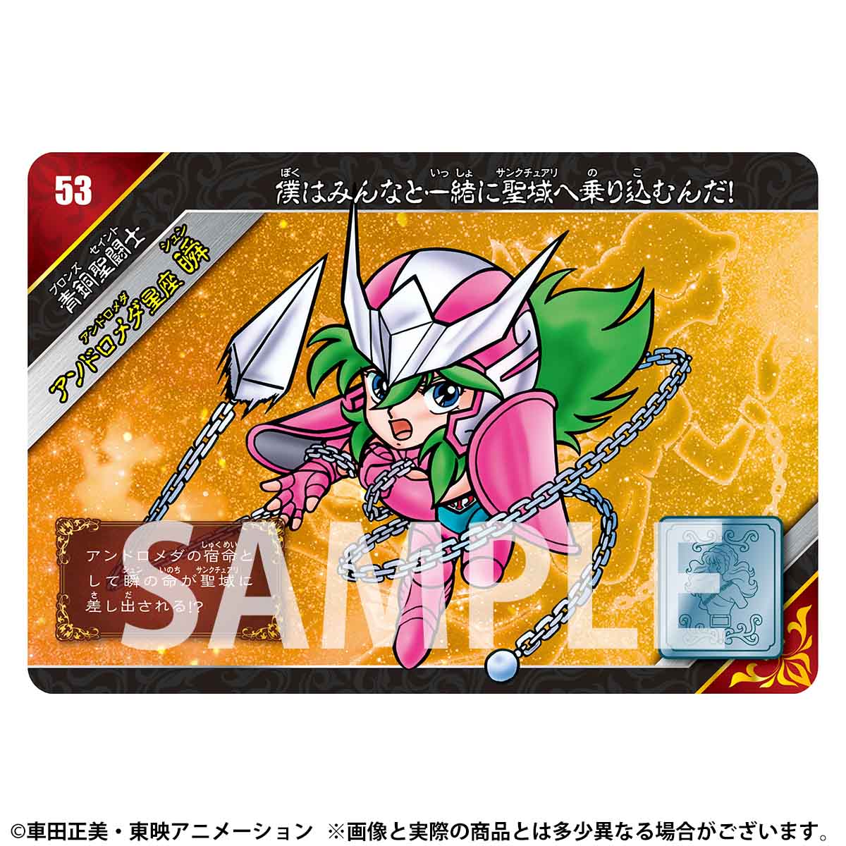 ☆ PSA10 新規 EX18 アンドロメダ星座 瞬 ☆ 新生セイント ☆ PSA10 新規 EX18 アンドロメダ星座 瞬 ☆ 新生セイント