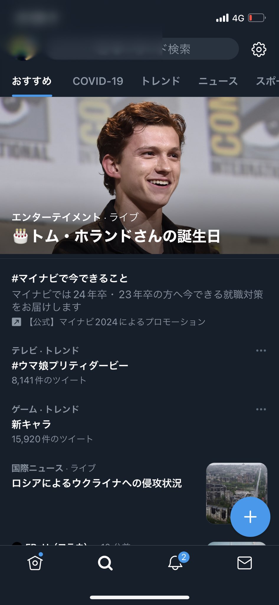 ベトニ バイ チクリサス 画面左上だけぼやけるんやが T Co Tb5fhxczab Twitter