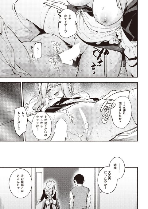 (6/6)ここまでご覧下さりありがとうございました!以下、この作品を収録した単行本の宣伝になります🙇 