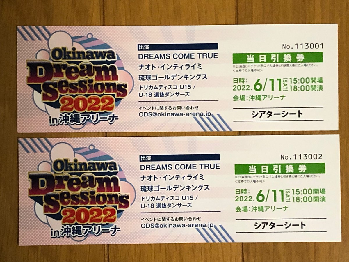 DREAMS COME TRUE チケット 2枚