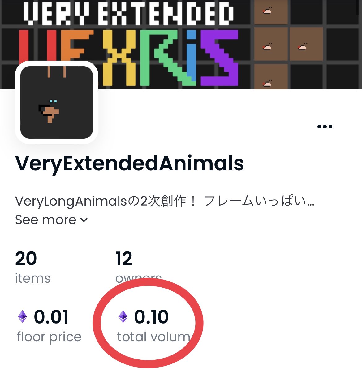 VeryExtended's tweet photo. ついに #VeryExtendedAnimals のVTが0.10ETHになりました〜🥳
お迎えしてくださった皆さん本当にありがとうございます！！

まずは取引量1ETHを目標に続けます🌈

#VeryLongFamilies
#verylonganimals https://t.co/GJfr1zqW5T