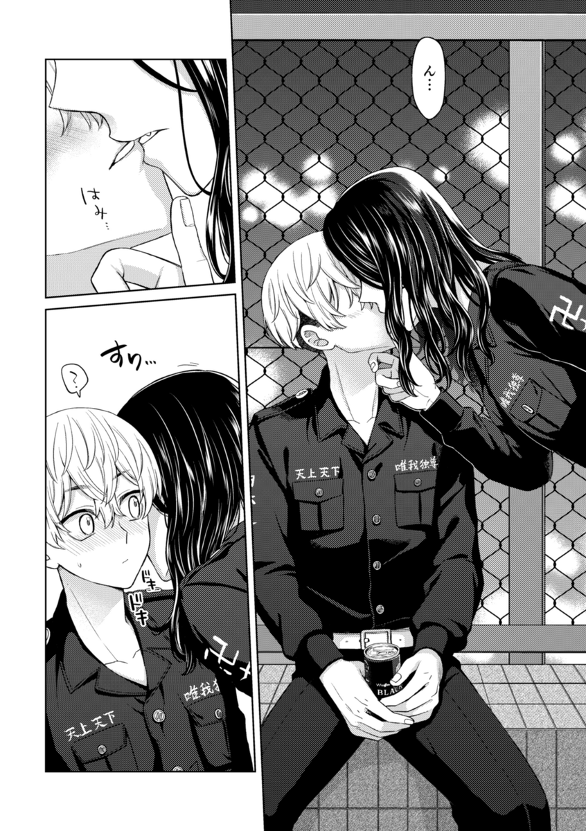 magiM's tweet photo. 2021年11月発行のばじふゆ飲み物アンソロに寄稿した漫画です☕️(1/2)　胸キュンが…すき屋… https://t.co/7IBLsPkDwI