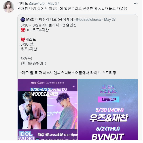 dooogiii2's tweet photo. 후장소년도 맞고 일진도 맞으니까 물타기 그만 https://t.co/xj7FzpGBzK