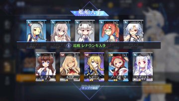 アズレン 勲章で建造ガチャ 支援要請リニューアル 青いプレイヤー Note
