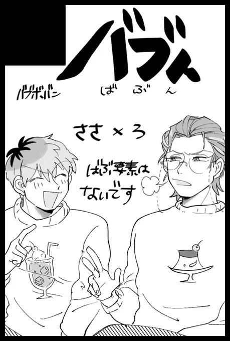 あんのぉ……7月ササロ出ますので……今のところ既刊のみ持ってく予定ですが……あんのぉ…再販遅すぎ都市伝説なんですが……対戦よろしくおねがいします… 