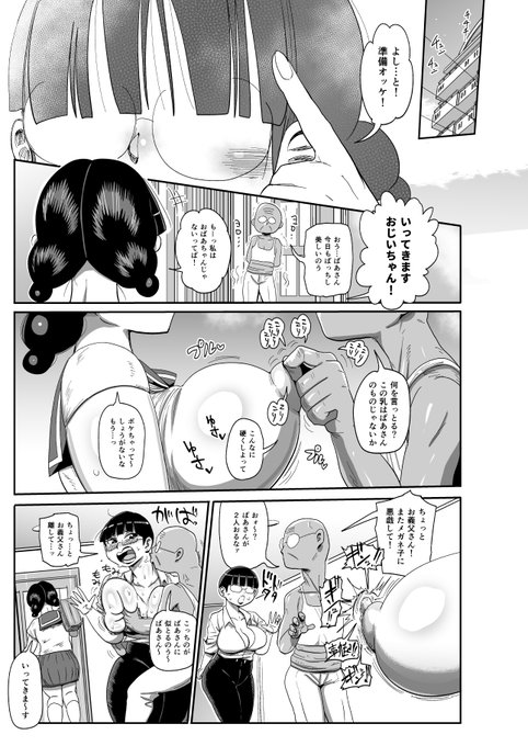 夏コミ頒布予定の調査少女メガネちゃん本1ページ目です。 