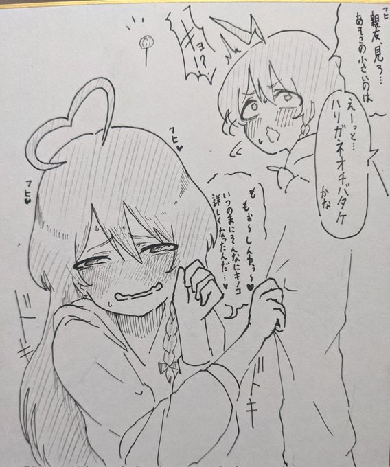 親友がキノコの勉強してくれてると何故かバチバチに照れる星輝子さん。 