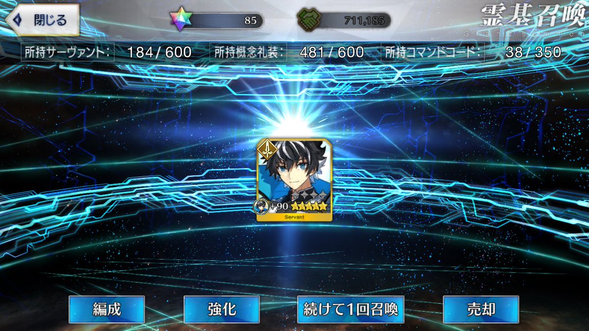 Yuto_FGO's tweet photo. 人生初呼符8枚で2枚抜き！！
これは明日死ぬな😇
#FGO #FGOガチャ https://t.co/dmydwTcaGm