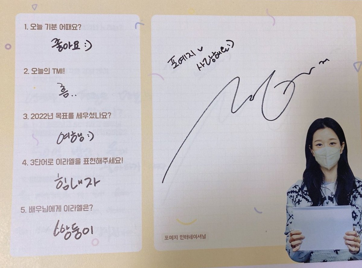FORYEAJI_INTL's tweet photo. [THREAD] 220601 — Seo Yeaji completed the quiz that we sent her along with our support truck! 🌟

#서예지 #SEOYEAJI #徐睿知 https://t.co/izxgBhtlRN